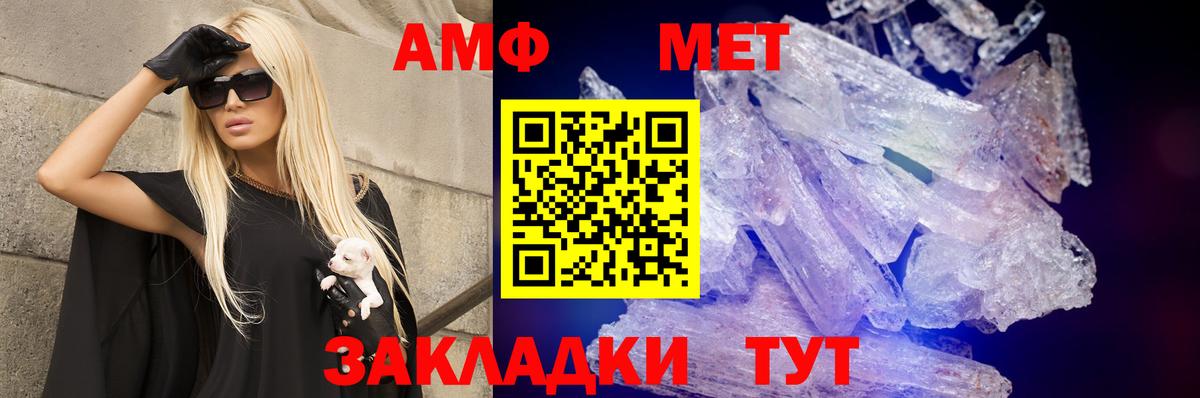 Красноперекопск  АМФЕТАМИН  Вход с VPN  Amphetamine 98% 