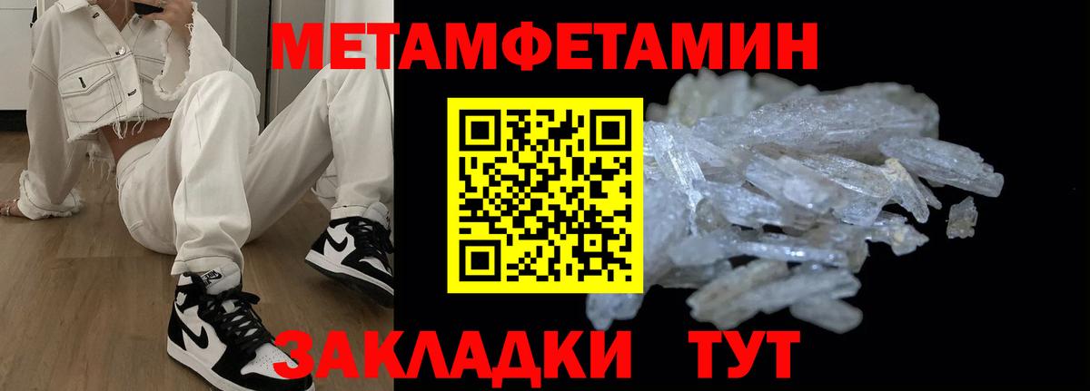 АМФЕТАМИН Premium Красноперекопск