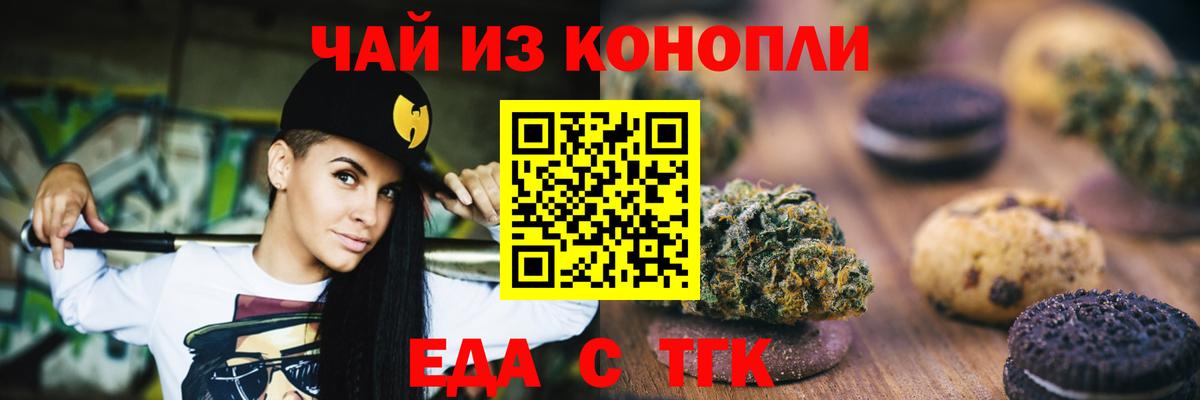 Красноперекопск  Canna-Cookies марихуана  Вход с VPN 