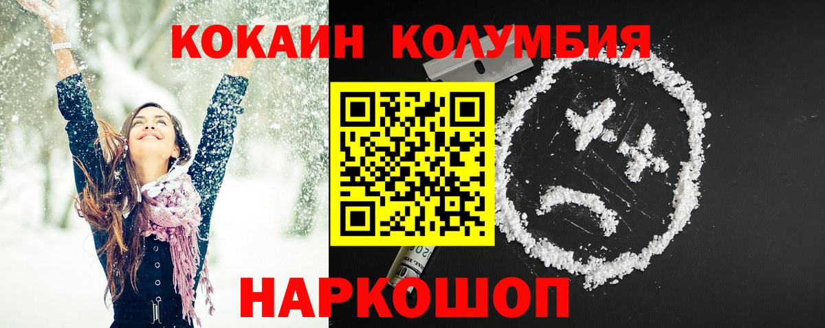 КОКАИН 97% Красноперекопск