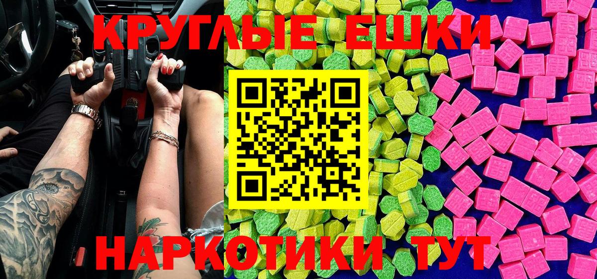 ЭКСТАЗИ TESLA Красноперекопск