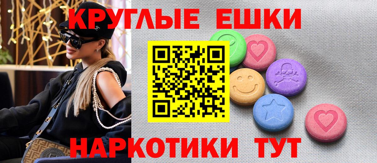 Экстази Philipp Plein  Вход с VPN  ЭКСТАЗИ  Красноперекопск  Экстази 300 mg 