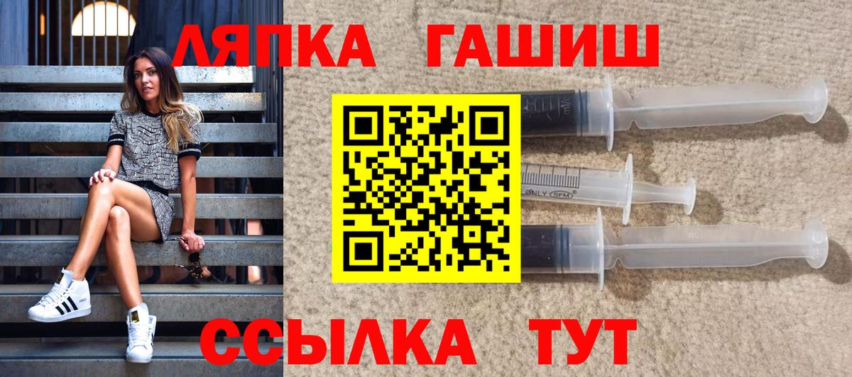 Красноперекопск  ГАШ  ГАШ хэш  Вход с VPN  ГАШИШ гашик 