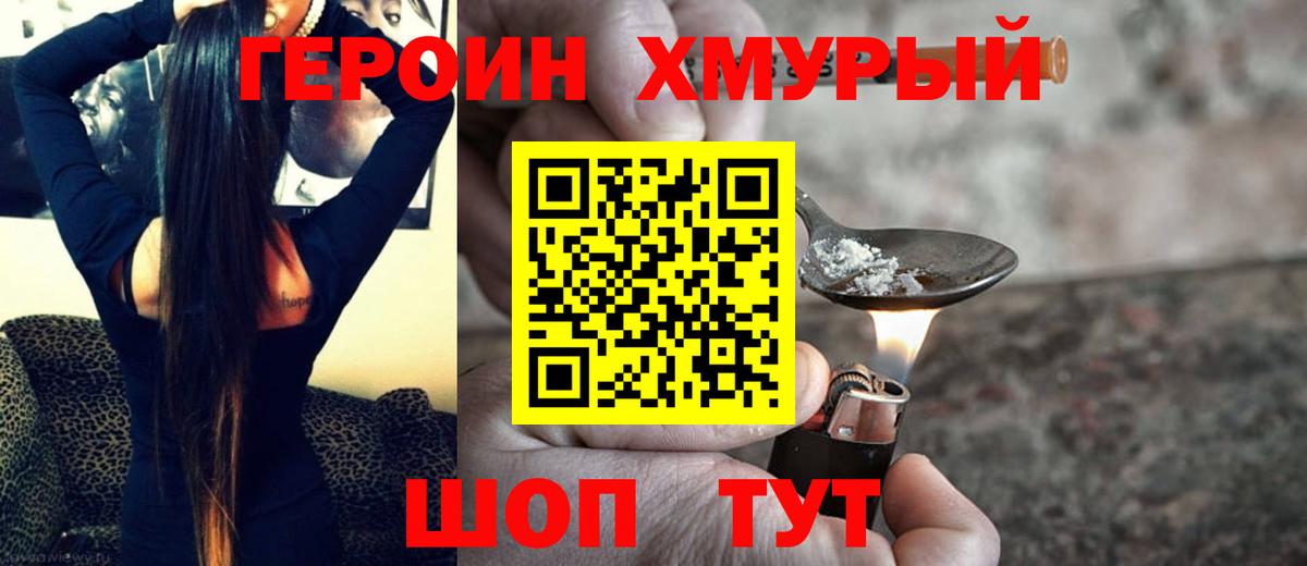 Героин Афган Красноперекопск