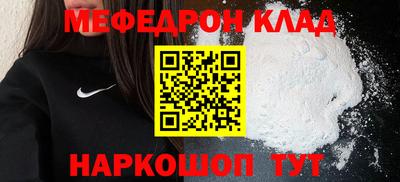 мефедрон мука Будённовск