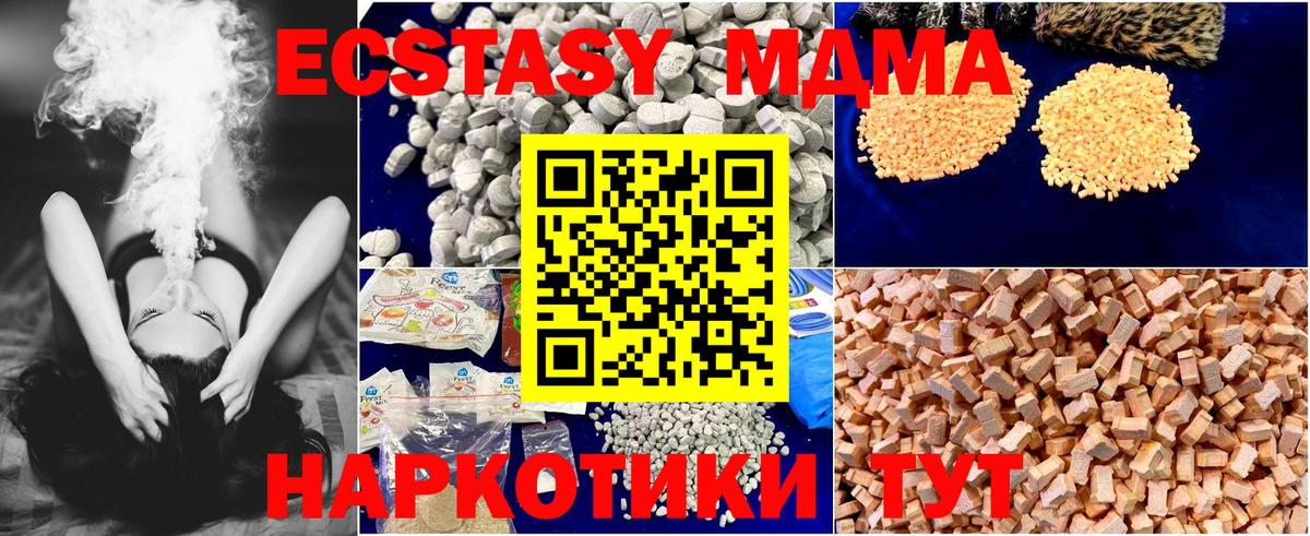 МДМА VHQ  Вход с VPN  Красноперекопск  МДМА crystal 