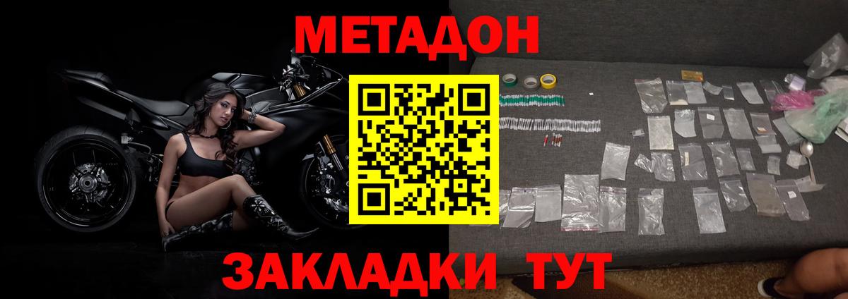 Метадон мёд  Метадон мёд  Красноперекопск  блэк спрут сайт  Вход с VPN 
