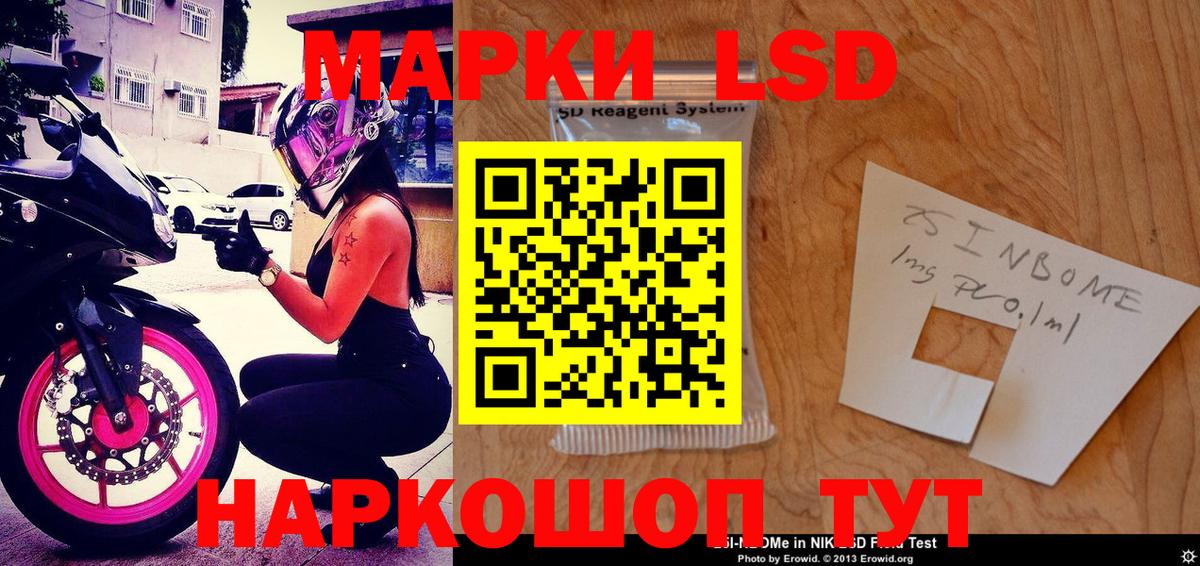 Марки 25I-NBOMe 1500мкг  Марки 25I-NBOMe 1500мкг  Вход с VPN  Красноперекопск 
