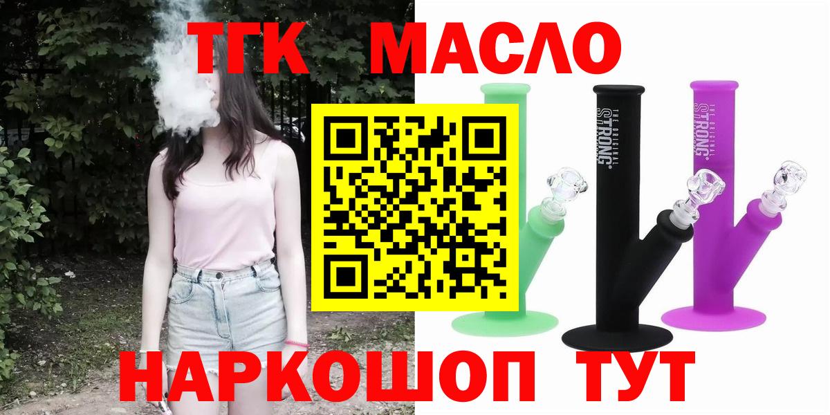 MEGA ТОР  ТГК концентрат  Дистиллят ТГК вейп с тгк  Вход с VPN  Красноперекопск 